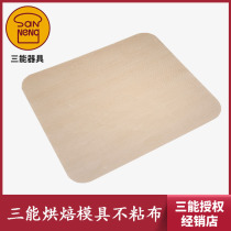 Three baking mold bu zhan bu bu zhan bu glass fiber high temperature cloth baking not contaminated with oil cloth dont touch pad