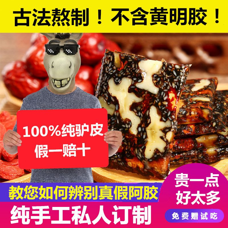 Ajiao Gift Box Non-solid Yuan Paste for the Preferred Female Nutrition Product Ejiao Gift Box