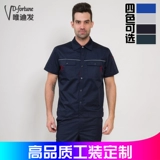 Летний тонкий комплект для работы, делается под заказ, короткий рукав