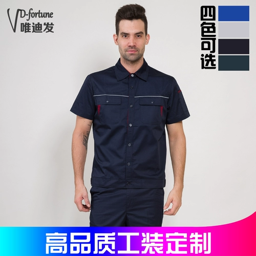 Летний тонкий комплект для работы, делается под заказ, короткий рукав