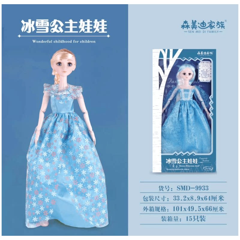 Children's girl toy parent-child princess doll suit birthday gift simulation