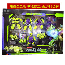 Alloy Version Nuclear Energy Warriors Nuclear Energy Warriors Engineering Battle God 6-Body Children Deformation Toy Robots