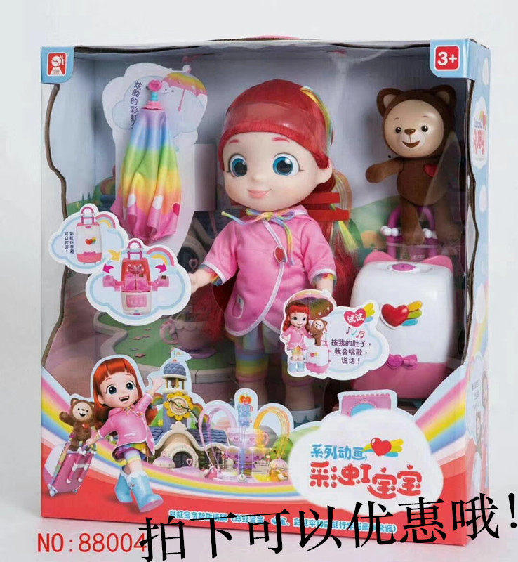 Genuine rainbow baby smart doll speaks and sings as a family wine toy sets Lulu girl plush toy