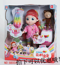 Genuine rainbow baby smart doll speaks to singing over home toy suit Lulu girl plush toy