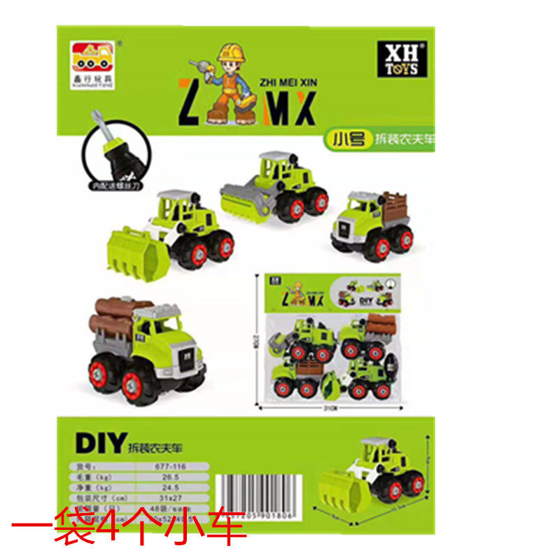 Xin Walking Toy Clean Car Dismantling Engineering Car Children's Toy Car Slip Wagon Boy Farmer's truck fire truck engineering