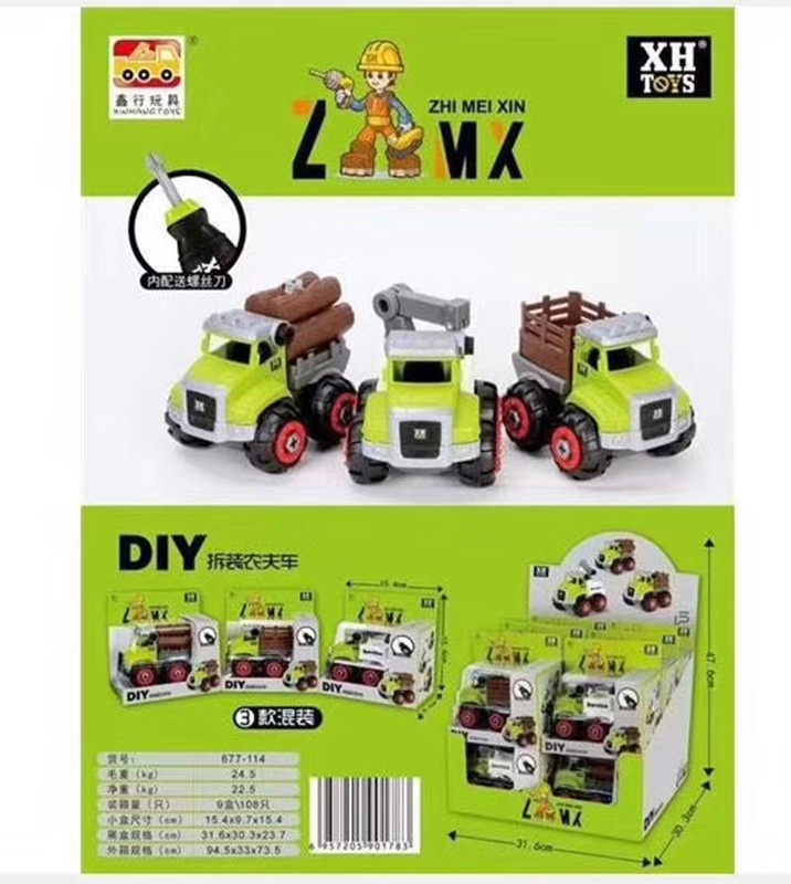 Xin Walking Toy Dismantling Farmer's Car Crane Tipping Bucket Car Children Boy Mix Toy Baby Engineering Car 2 years old