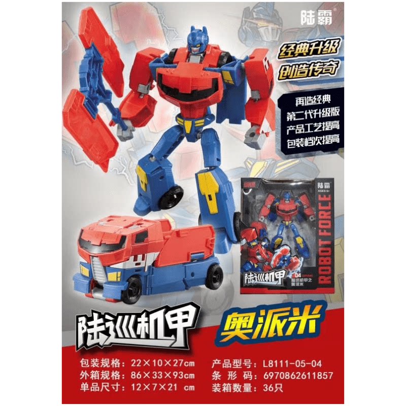 Land cruiser A deformed toy car big yellow bee engine Skyman robot boy birthday present