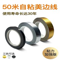 2 Panmei sideline self-adhesive ceiling living room beautiful side strip beautiful seam plaster decorative line shadow corner beautiful stitching strip