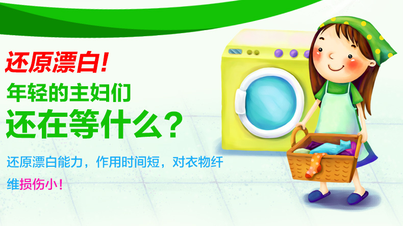 Lan Kang Bao tẩy trắng bột tẩy quần áo với quần áo tẩy bột tẩy trắng ngoài quần áo vết bẩn dầu - Dịch vụ giặt ủi 	nước tẩy quần áo siêu năng