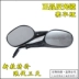 Áp dụng cho Sundiro Honda Motorcycle War Dragon SDH150-15-19 Gương chiếu hậu Gương phản chiếu chính hãng gương kiểng xe máy Xe máy lại gương