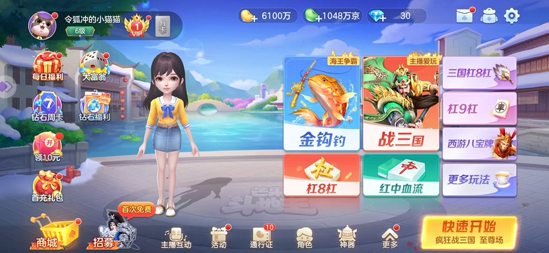 Tiktok-Style Lucky Mahjong Jade Bean Account for Sniper Streamers, Worth 10 Million Yuan