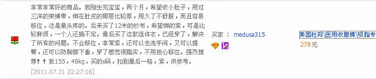 Sous-vêtement minceur - Ref 706494 Image 9