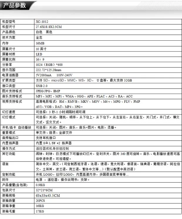 Nhà máy trực tiếp HD khung ảnh kỹ thuật số 10 inch Album ảnh điện tử đa năng LED màn hình kỹ thuật số video quảng cáo máy khung ảnh điện tử treo tường
