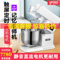 UKOEO HBD-810 Highbik 7L kitchen machine Household and noodle machine Kneading machine Fresh milk machine Egg breaking machine Commercial