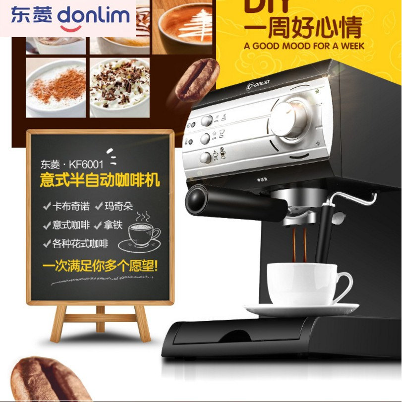 Donlim Dongling DL-KF6001 Italian automatic coffee machine home office steam latte double temperature control