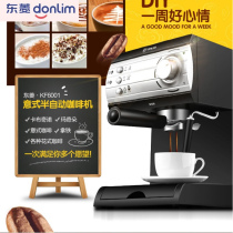Donlim Dongling DL-KF6001 Italian automatic coffee machine home office steam latte double temperature control