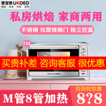 UKOEO electric oven 75 100 120 liters multi-purpose home baking cake large capacity oven Commercial flat stove