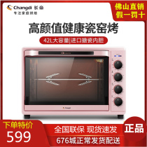 Changdi CRTF42WBL electric oven Enamel liner independent temperature control baking household multi-function baking oven