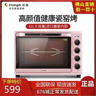 Changdi CRTF42WBL electric oven enamel liner independent temperature control baking household multifunctional baking oven