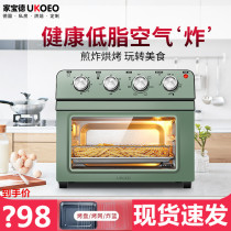 UKOEO Highbik T35 air fryer Household oil-free low-fat fries machine multi-functional small capacity electric oven