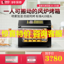 UKOEO Highbick automatic electric oven Home commercial 60L large capacity multi-function hot air stove 38 45 55L