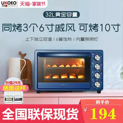 Home electric oven household small automatic baking multifunctional 32 liters L small capacity family cake oven