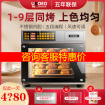 UKOEO T60 high Bick oven Large household electric oven air stove large capacity baking cake 60 95120L