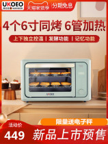 UKOEO Gobick T42 open-air automatic oven household electric oven baking multi-functional small mini large capacity