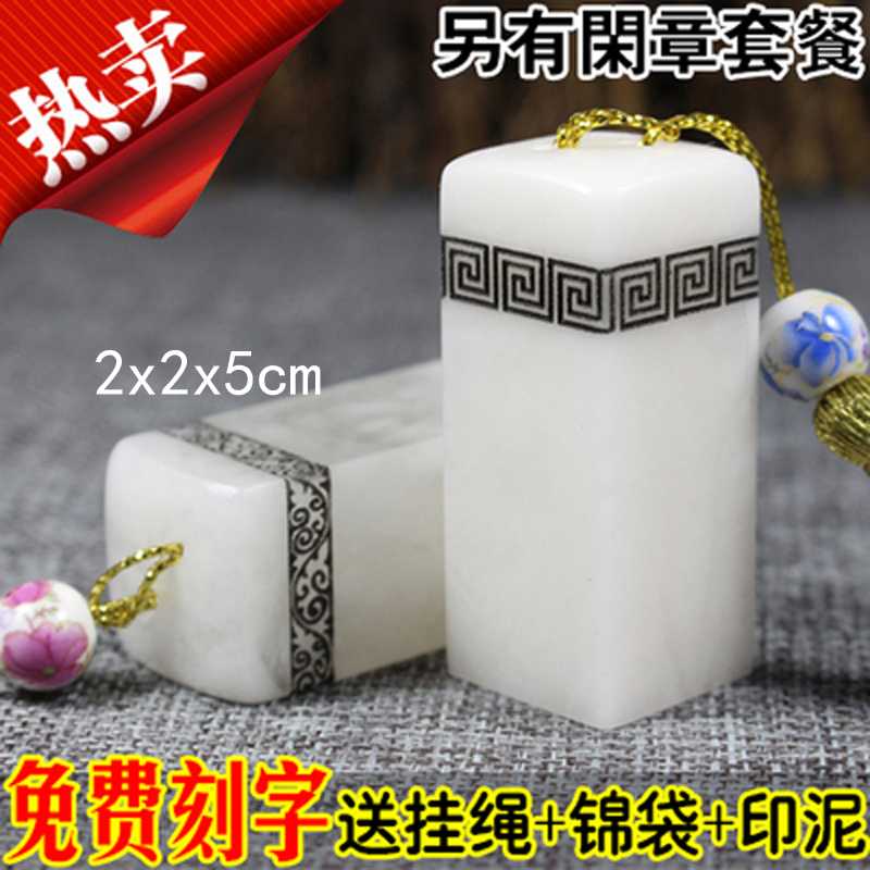 Seal engraving seal Qinghai jelly jade name Zhang calligraphy and calligraphy and calligraphy and calligraphy and calligraphy and calligraphy and calligraphy and calligraphy and calligraphy and calligraphy and handmade custom made of bag lettering