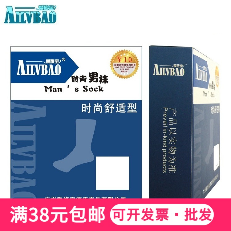 Boxed men's socks Silo Business Folk Hotels Hotel Rooms Paid Disposable Items Fashion Comfort