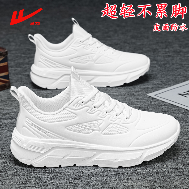 Pull Back Men's Shoes Winter White Running Sneakers Men's Junior High School Students Ultra-Light White Shoes 45 Large Size 46 Casual Shoes
