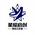 星创漫游