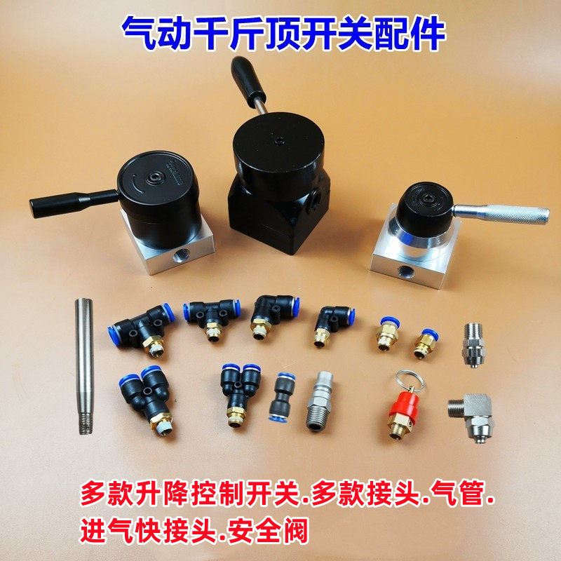 Gas Top Jack Switch Accessories Lift control Joint VENTILATION VALVE 80 ton 100T HYDRAULIC PNEUMATIC MANUAL AUTOMATIC