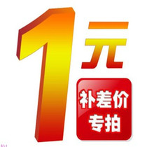 It is recommended that this baby is only used to make up the shipping cost and postage product difference.