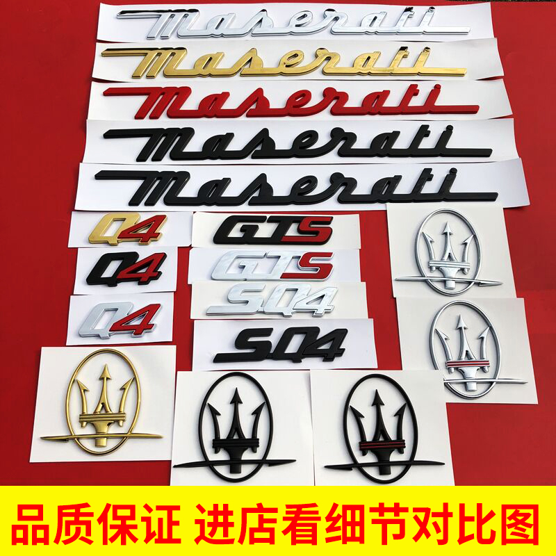 Dedicated to maserati logo Levent President Geberit modified wordmark SQ4GTS car sticker rear tail label
