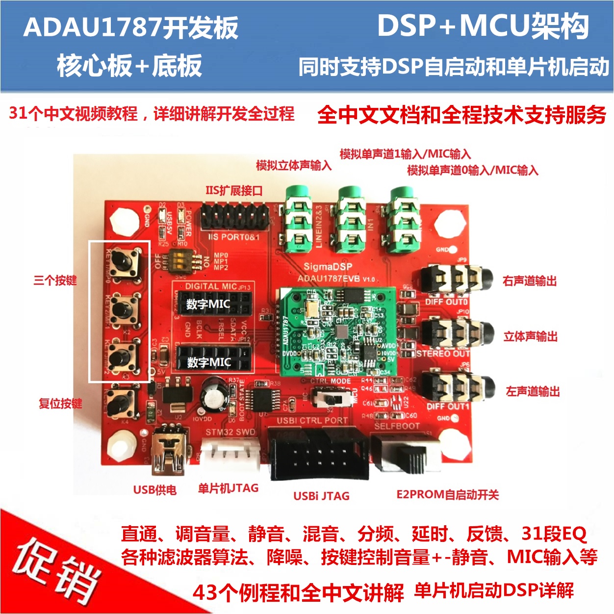 ADAU1787 Development board EVAL-ADAU1787Z Chinese video tutorial Noise reduction headset main chip