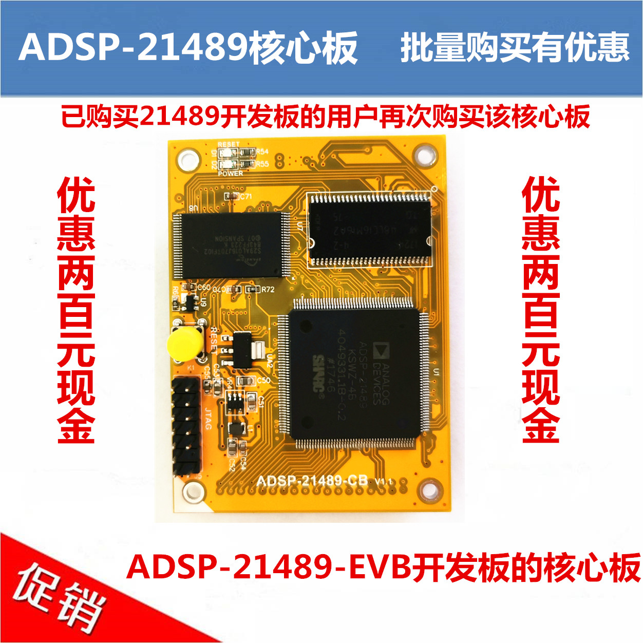 21489 Core Board ADSP-21489-Core board on the EVB development board 21489 Minimum system board