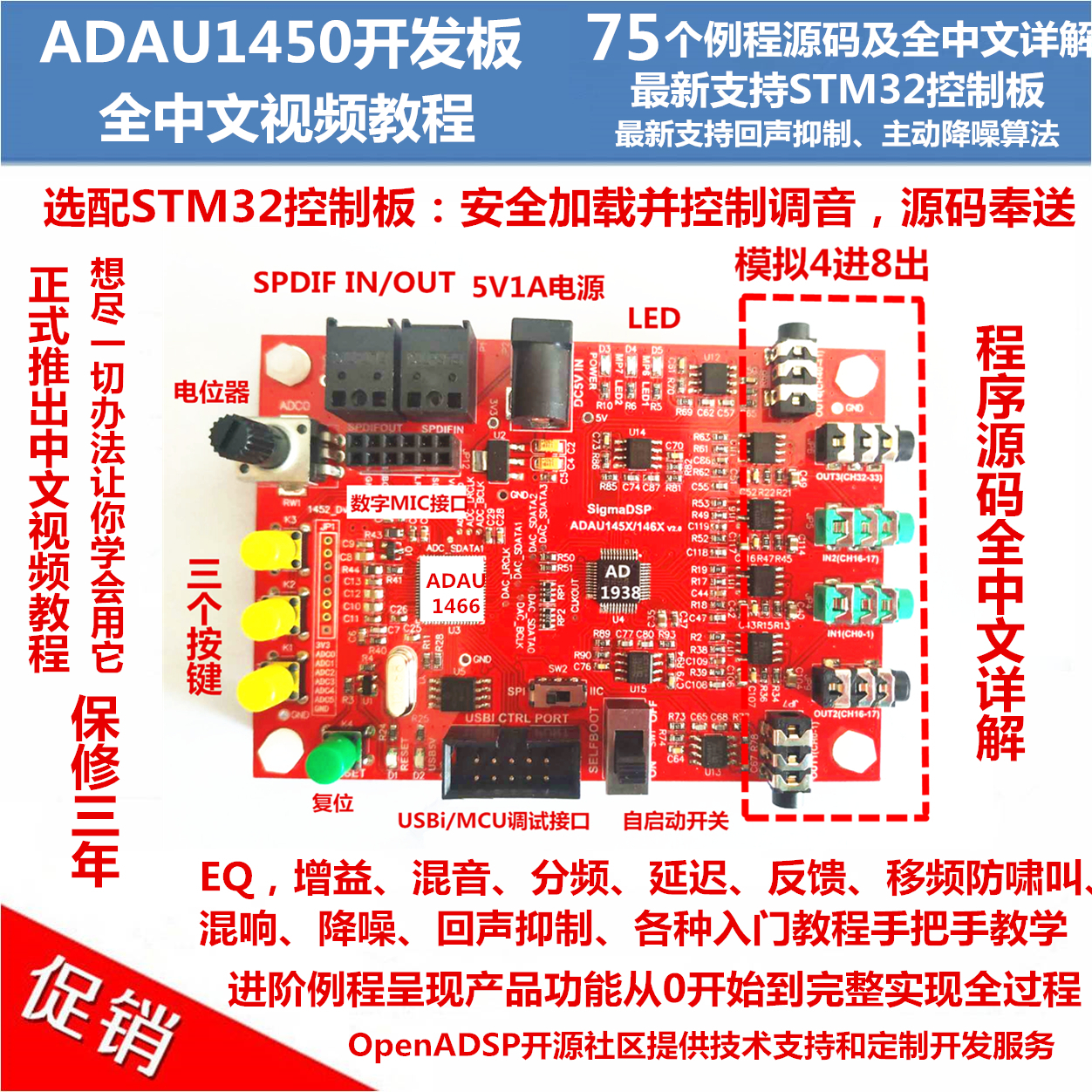 ADAU1450 development board 75 routines full Chinese film tutorial EVAL-ADAU1452REVBZ
