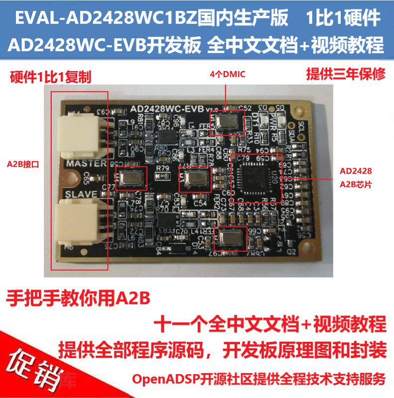 型号：AD2428WC-EVB/EVAL-AD2428WC1BZ国内生产版/1比1复制