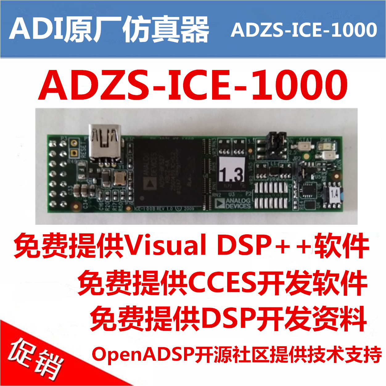ADZS-ICE-1000 ADI original simulator from stock (OpenADSP open source community)
