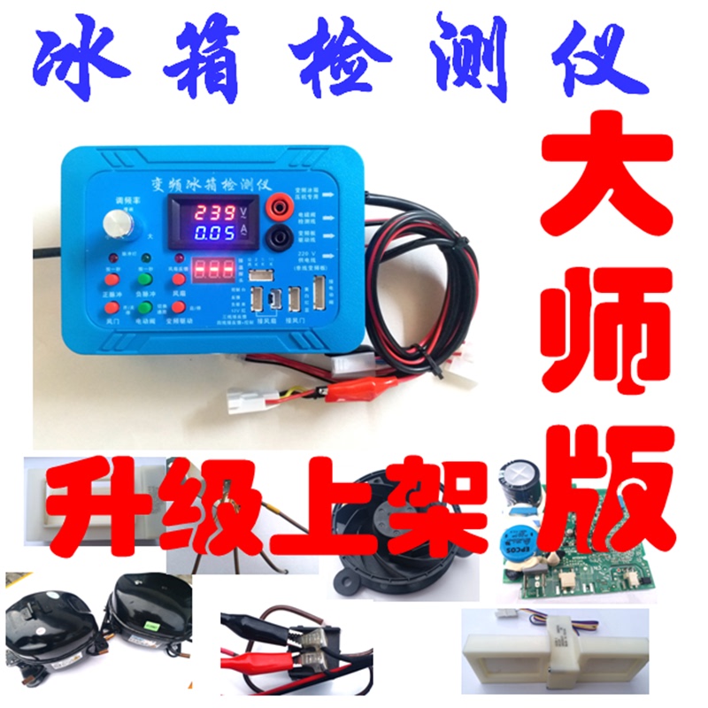 Inverter Refrigerator, Air Conditioner, Washing Machine Universal Compressor Inverter Board Solenoid Valve Repair and Inspection Instrument Tool Set