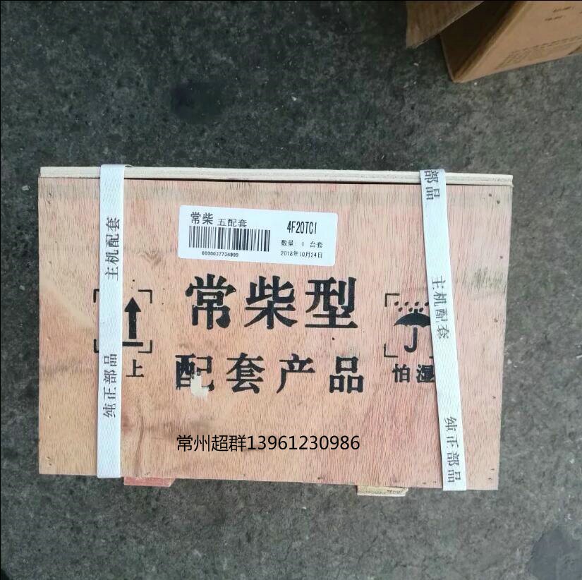 Regular Chai 4F20TCI engine four assorted 4F20 engine assembly engine overhaul package cylinder sleeve piston