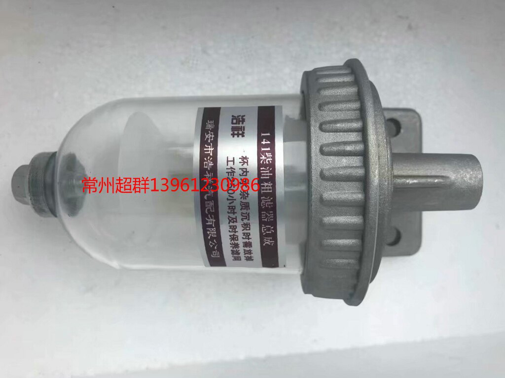 CA141 disposable firewood filter cup filter transparent cup diesel filter core assembly diesel oil coarse strainer diesel filter