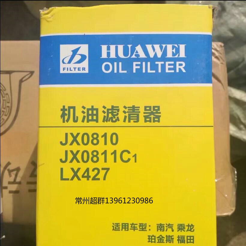 JX0810 disposable oil filter core oil filter heart JX0810 engine oil core JX0811C1 machine filter LX427 mechanism