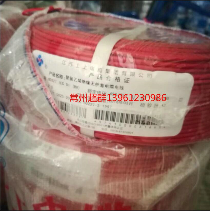 Shangshang wire and cable national standard WDZB-BYJ2 5 square copper core home improvement household single-strand copper wire 100 meters