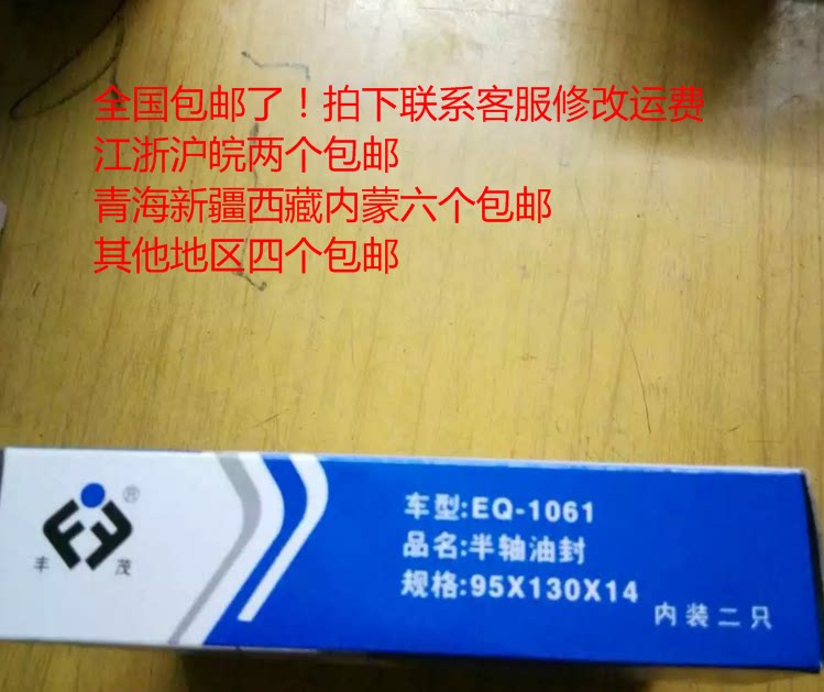 1061 rear wheel inner oil seal 95*130*14 95x 130x 14 95 130 14 nationwide