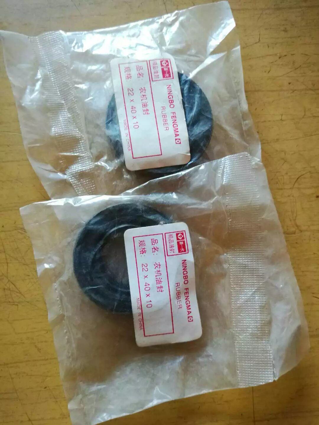 Ningbo Fengmao oil seal 22 * 40 * 10 22 22x40x10 22 40 40 10224010