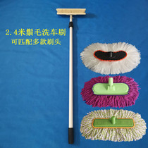 Bus truck lengthened 2 4 meters aluminum alloy telescopic rod mane car wash brush long handle soft hair car wash brush mop