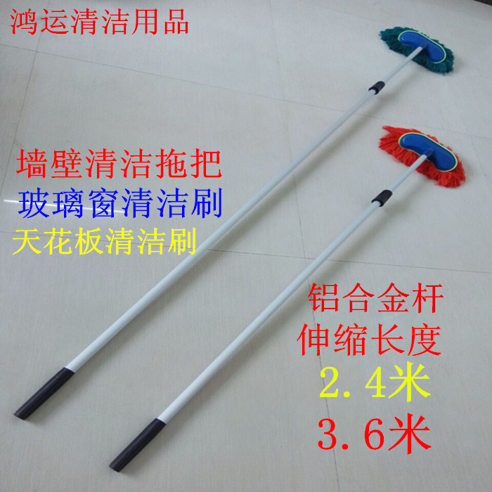 Lengthened telescopic rod long handle ground cleaning brush wall dust brushing ceiling brushed glass window dust removal brush