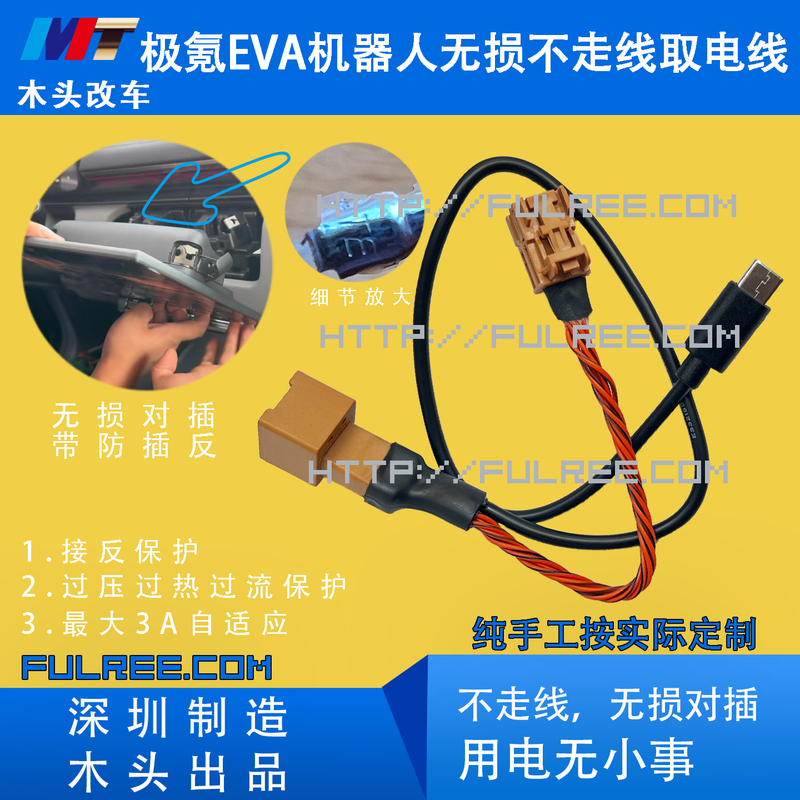 Suitable for Zeekr Eva Robot 001/7X/8X/9X/007Gt, Replacement of the 009 Central Control Screen Without Damaging the Cable